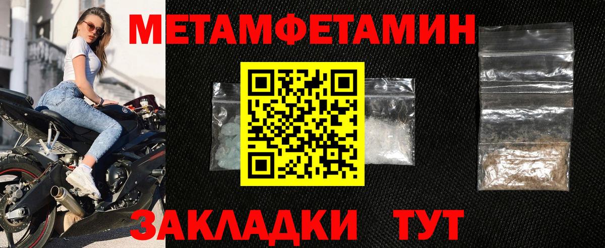 АМФЕТАМИН 97% Ахтубинск