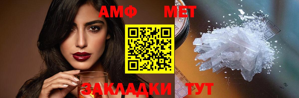 Amphetamine  Вход с VPN  Ахтубинск  АМФ VHQ 