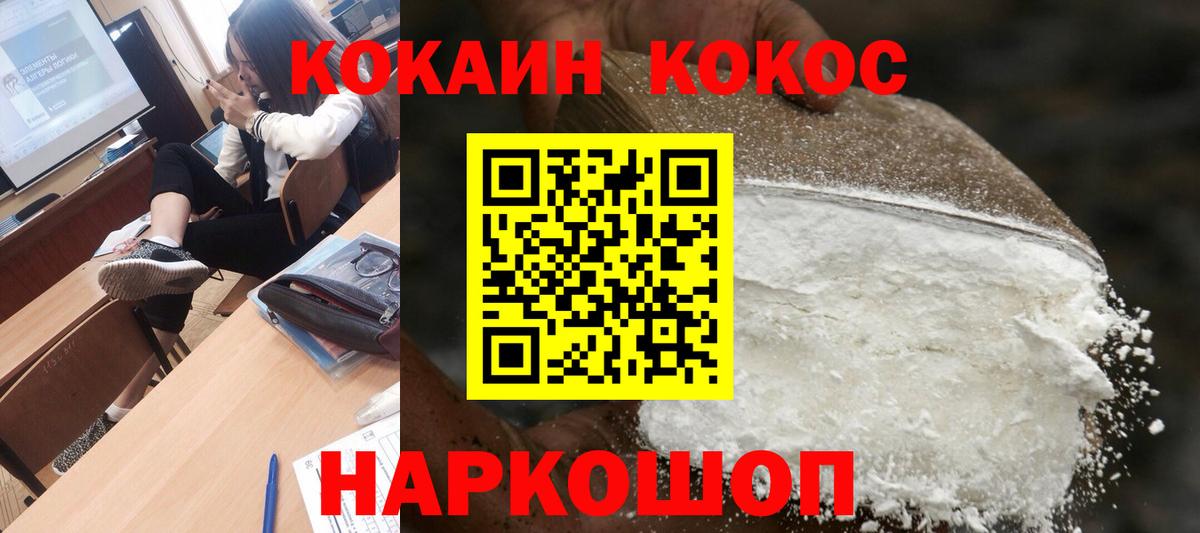 Ахтубинск  закладки  КОКАИН 97%  Вход с VPN  Cocaine 97% 