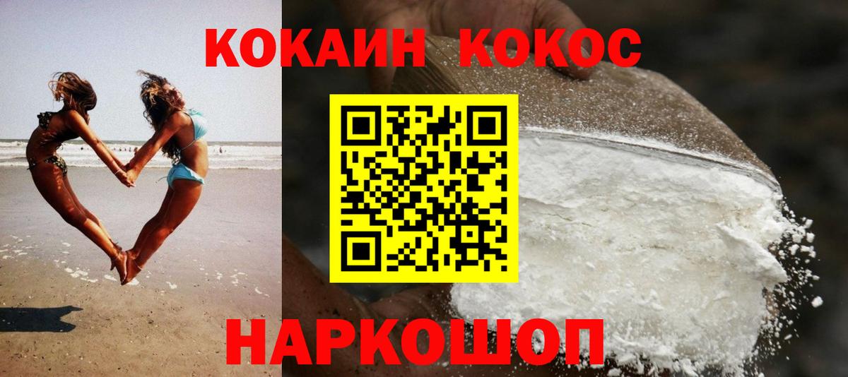 Cocaine 99% Ахтубинск