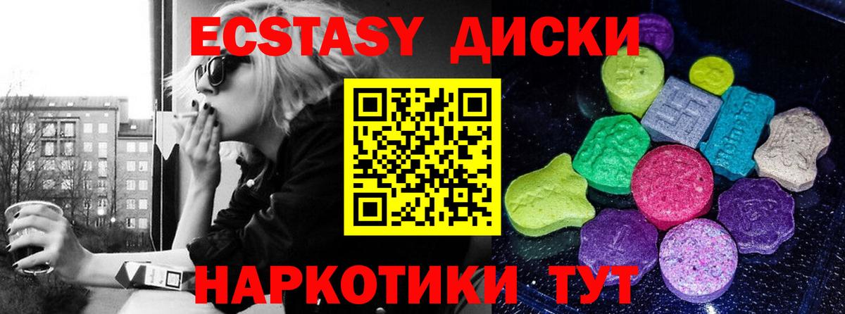 ЭКСТАЗИ TESLA Ахтубинск