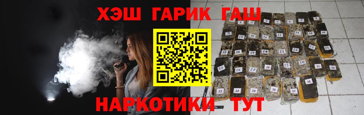 ГАШ  Вход с VPN  Ахтубинск  ГАШИШ индика сатива 
