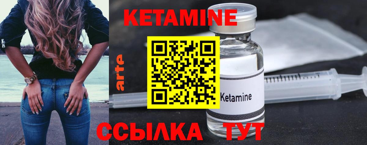 Ахтубинск  КЕТАМИН VHQ  Вход с VPN 