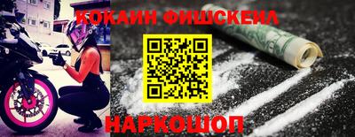 COCAINE Брянск