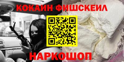 COCAINE Брянск