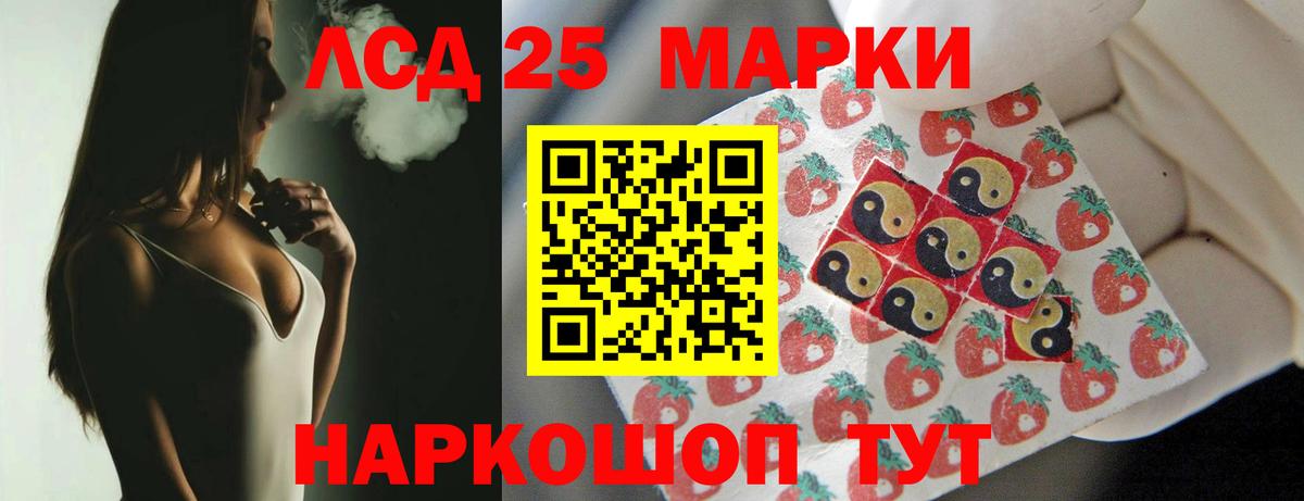 LSD-25 экстази кислота  Вход с VPN  Ахтубинск 