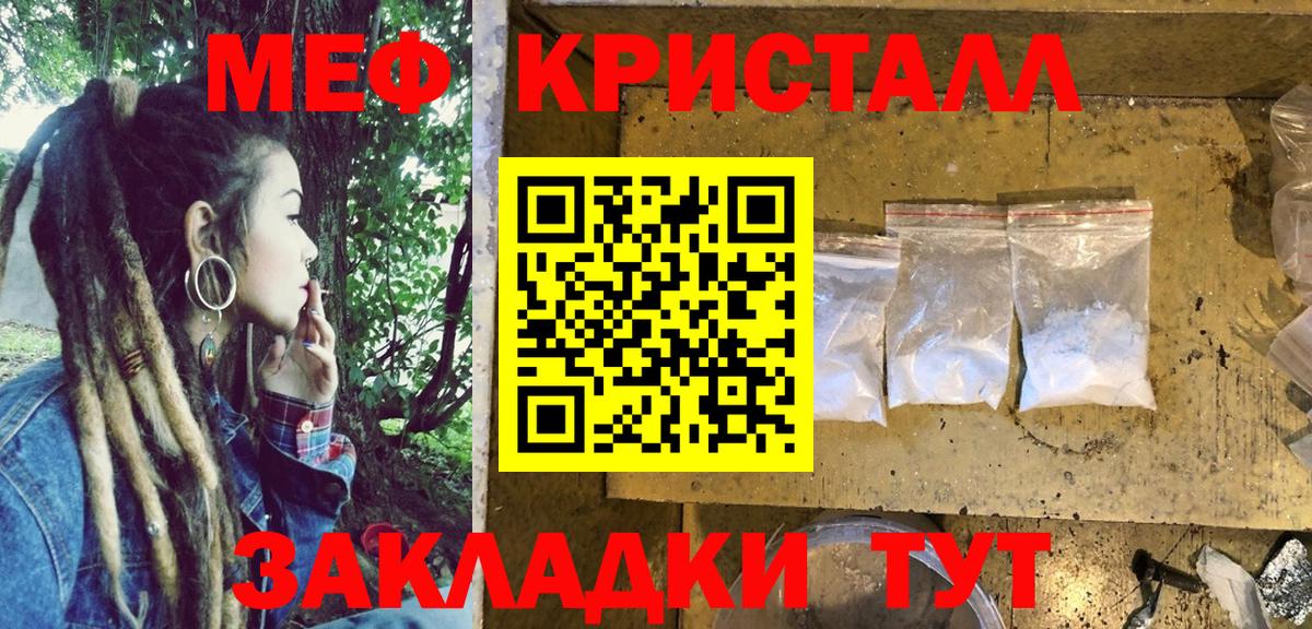 купить наркотики цена  МЯУ-МЯУ mephedrone  Вход с VPN  МЕФ  Ахтубинск  Мефедрон мяу мяу 