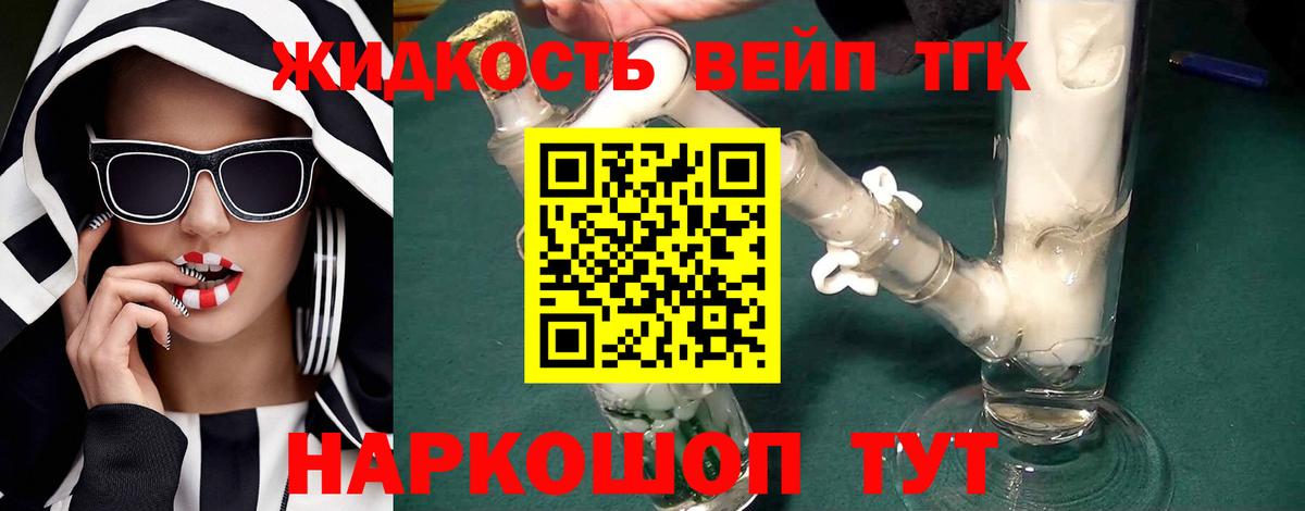 Ахтубинск  Дистиллят ТГК Wax  Вход с VPN 