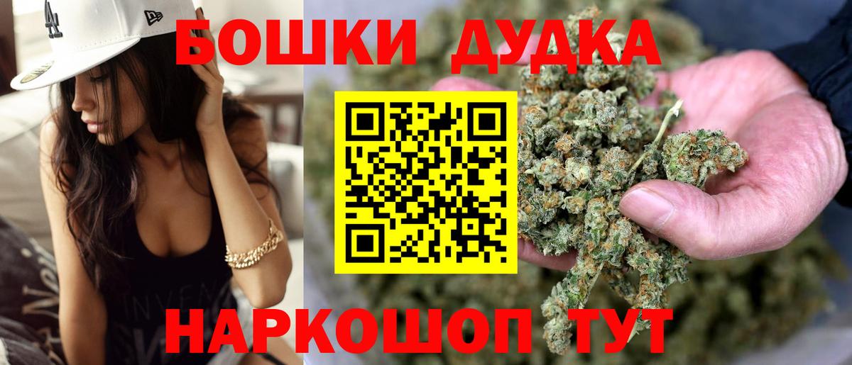 Шишки марихуана White Widow  Каннабис Bruce Banner  Ахтубинск  Шишки марихуана ГИДРОПОН  Вход с VPN 